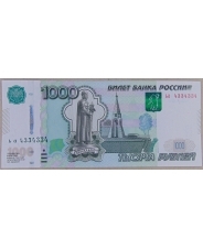 Россия 1000 рублей 1997 (мод. 2010) ьа 4334334 UNС арт. 3366 